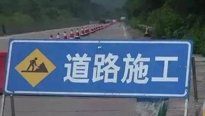 下周起重庆部分道路实施占道施工，普通货运通行需注意绕行