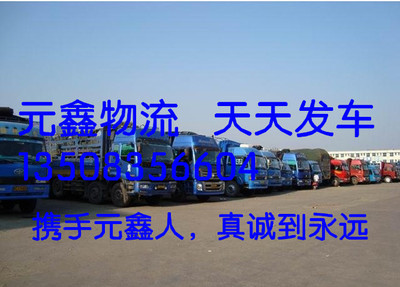 重庆到秦皇岛货运专线 13508356604_商务服务_世界工厂网